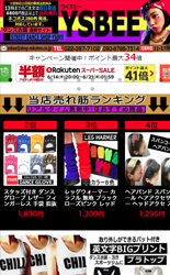 YSBEE様