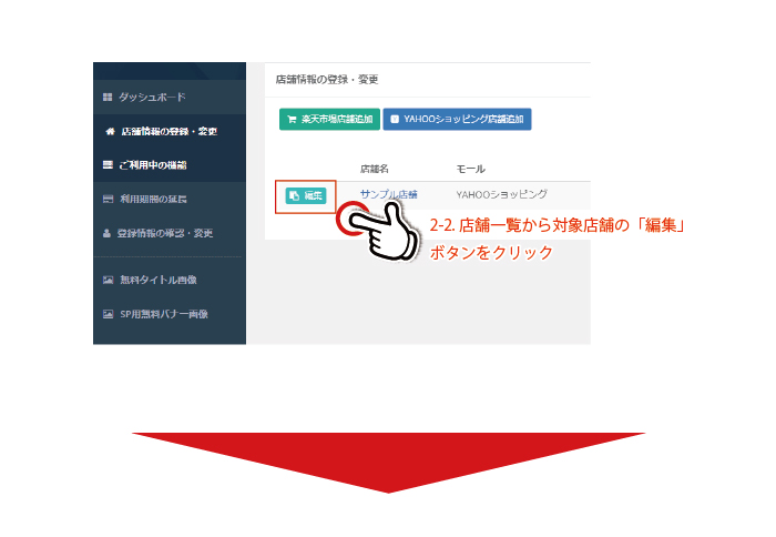 説明4
